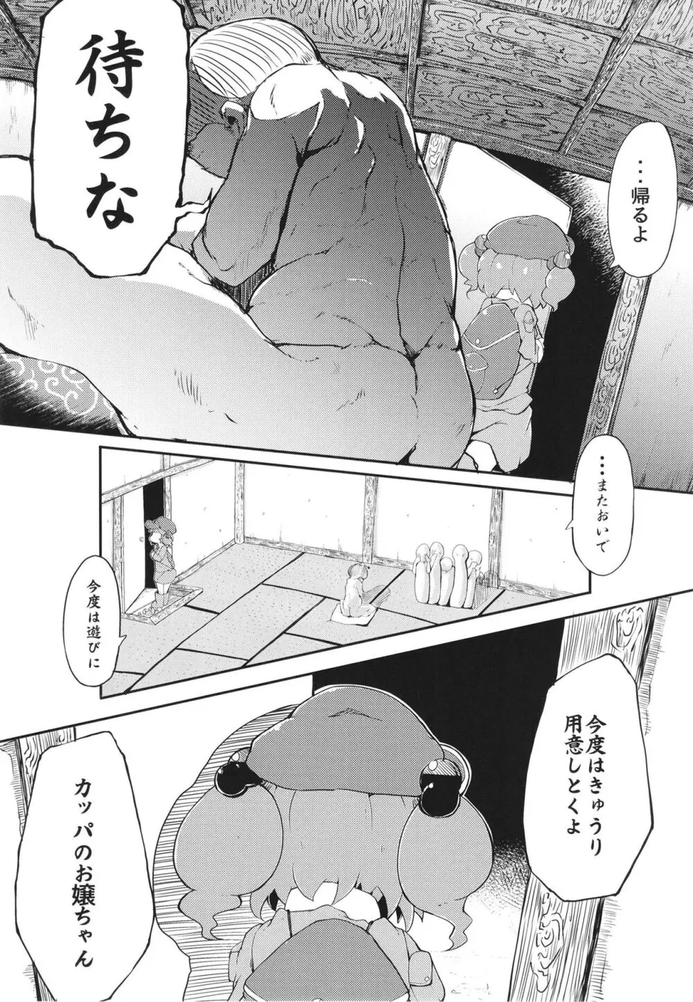総集編 - page62