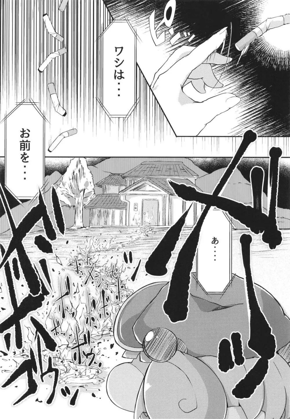 総集編 - page65