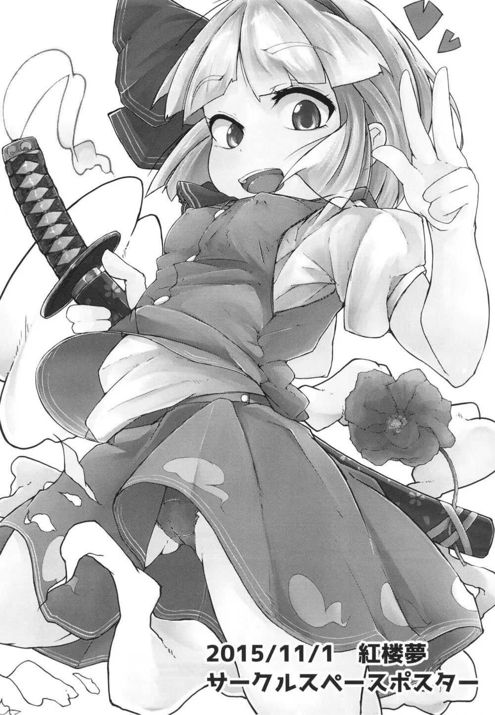 総集編 - page69