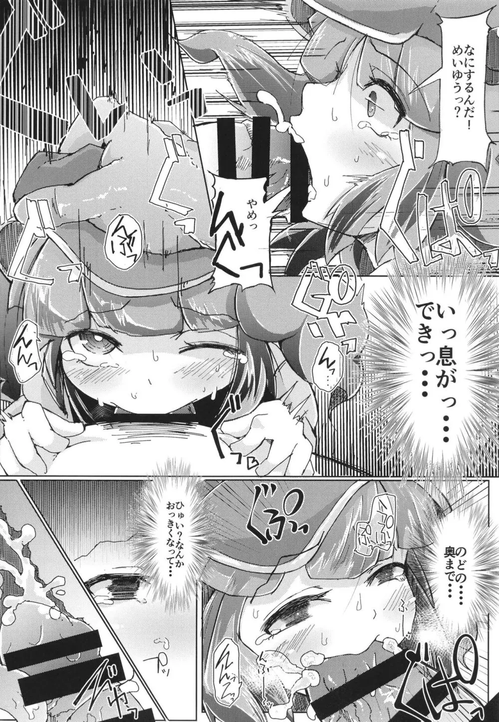 総集編 - page7