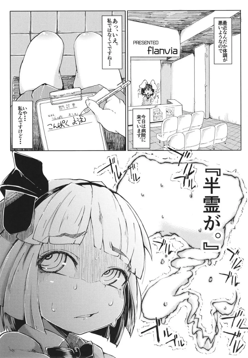 総集編 - page70