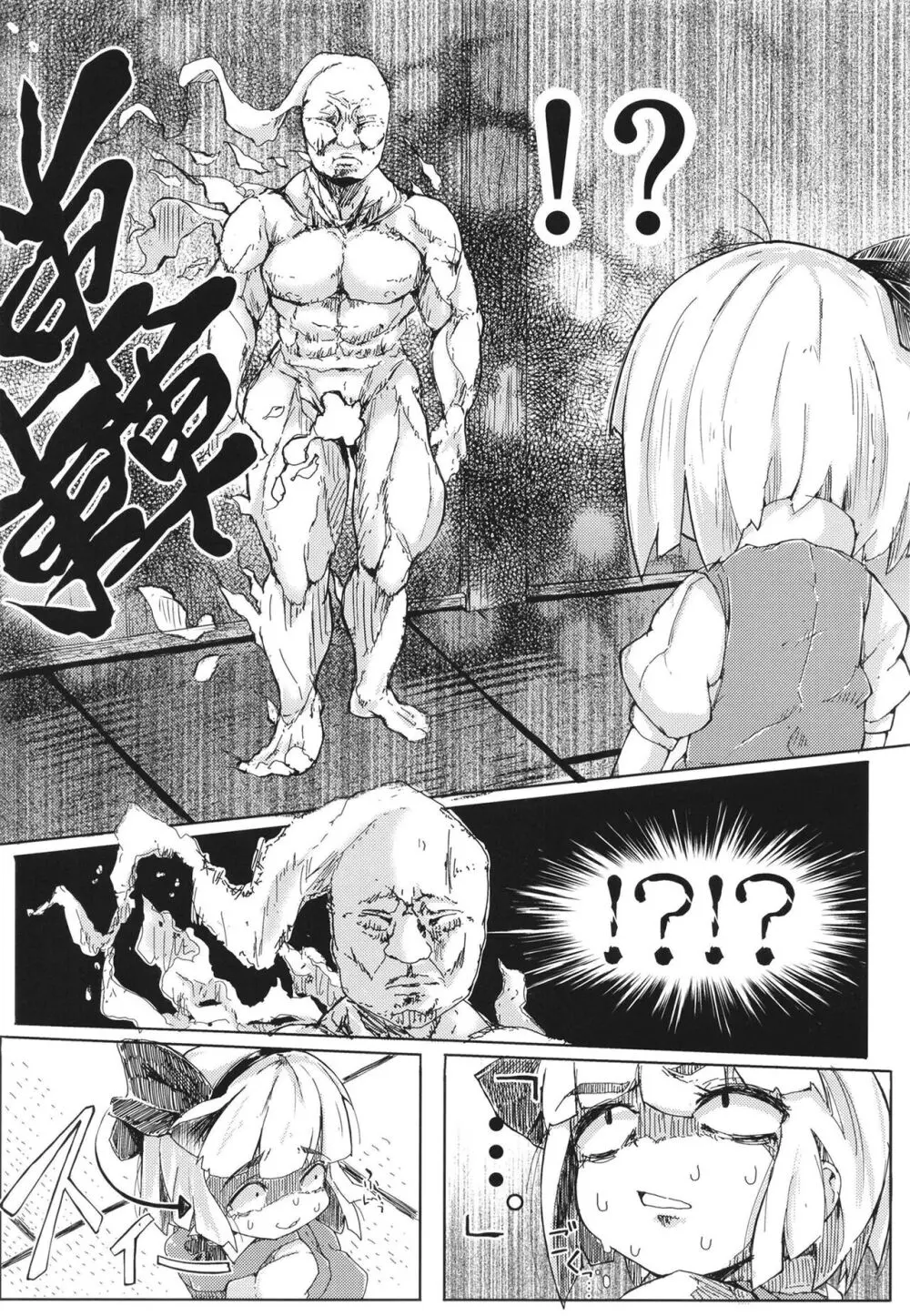 総集編 - page75