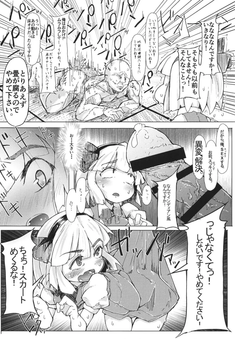 総集編 - page77