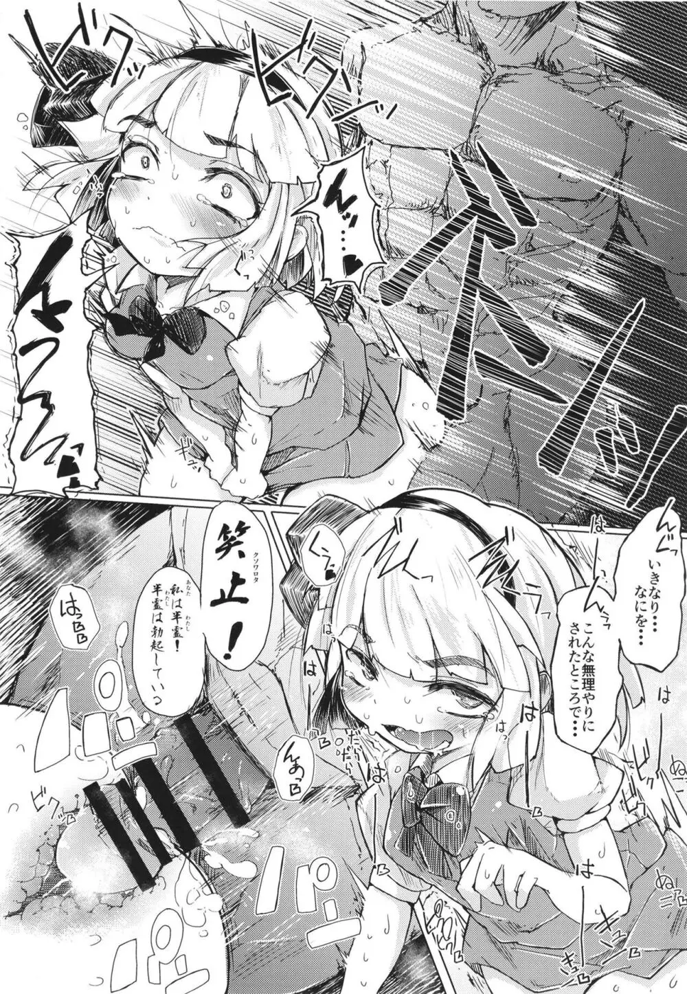 総集編 - page78
