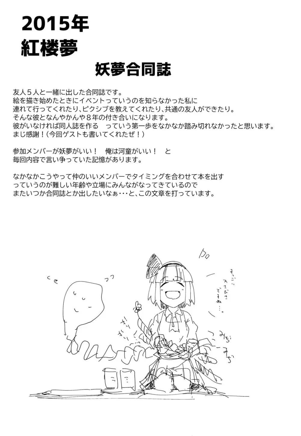 総集編 - page82