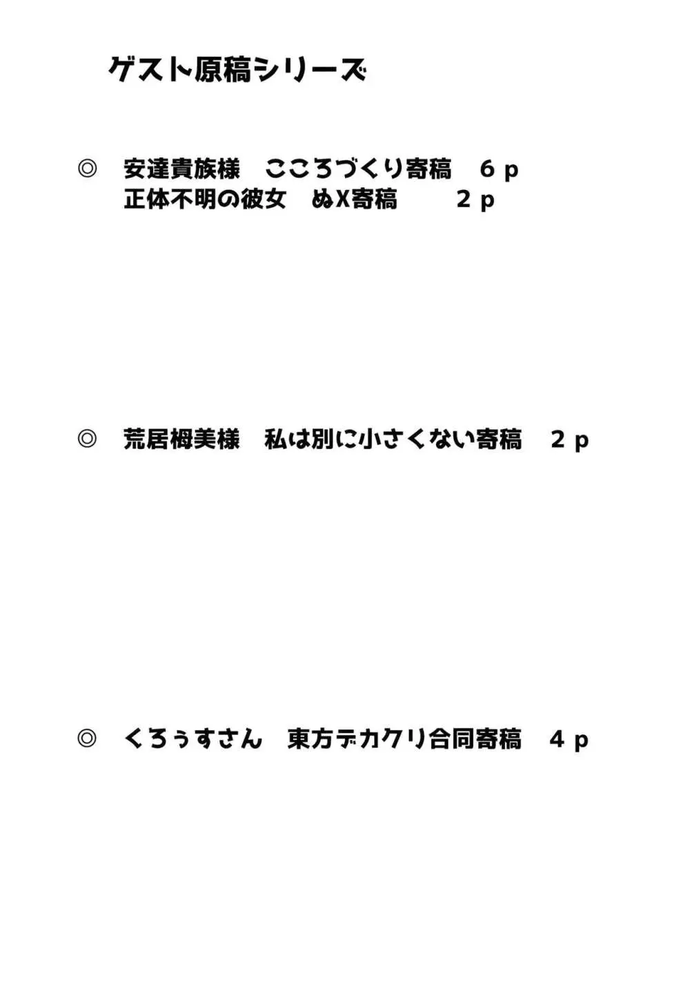 総集編 - page83