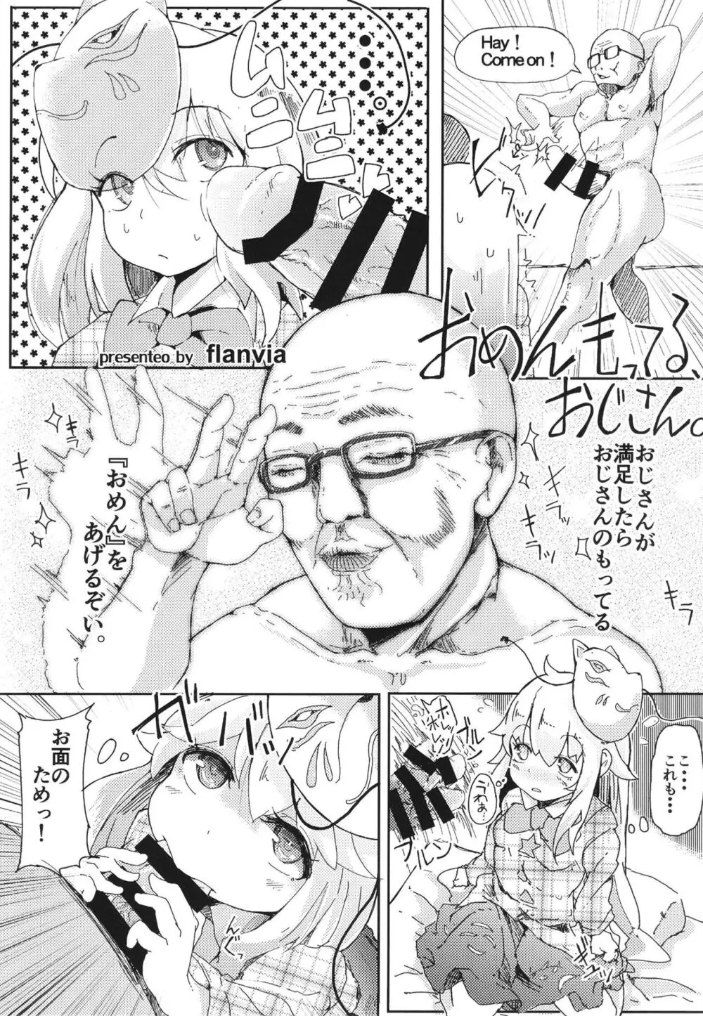 総集編 - page84