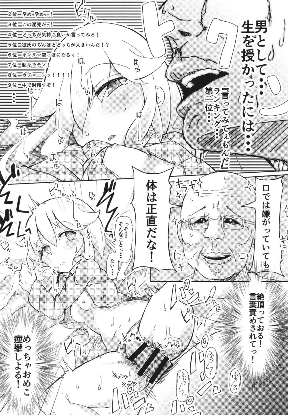 総集編 - page87