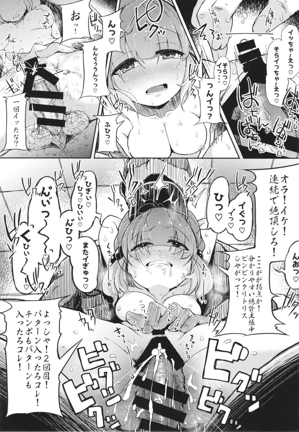 総集編 - page96