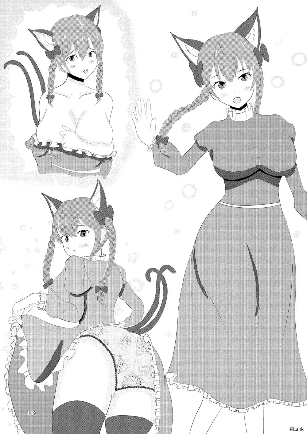 いやらしお燐ちゃん合同 - page126