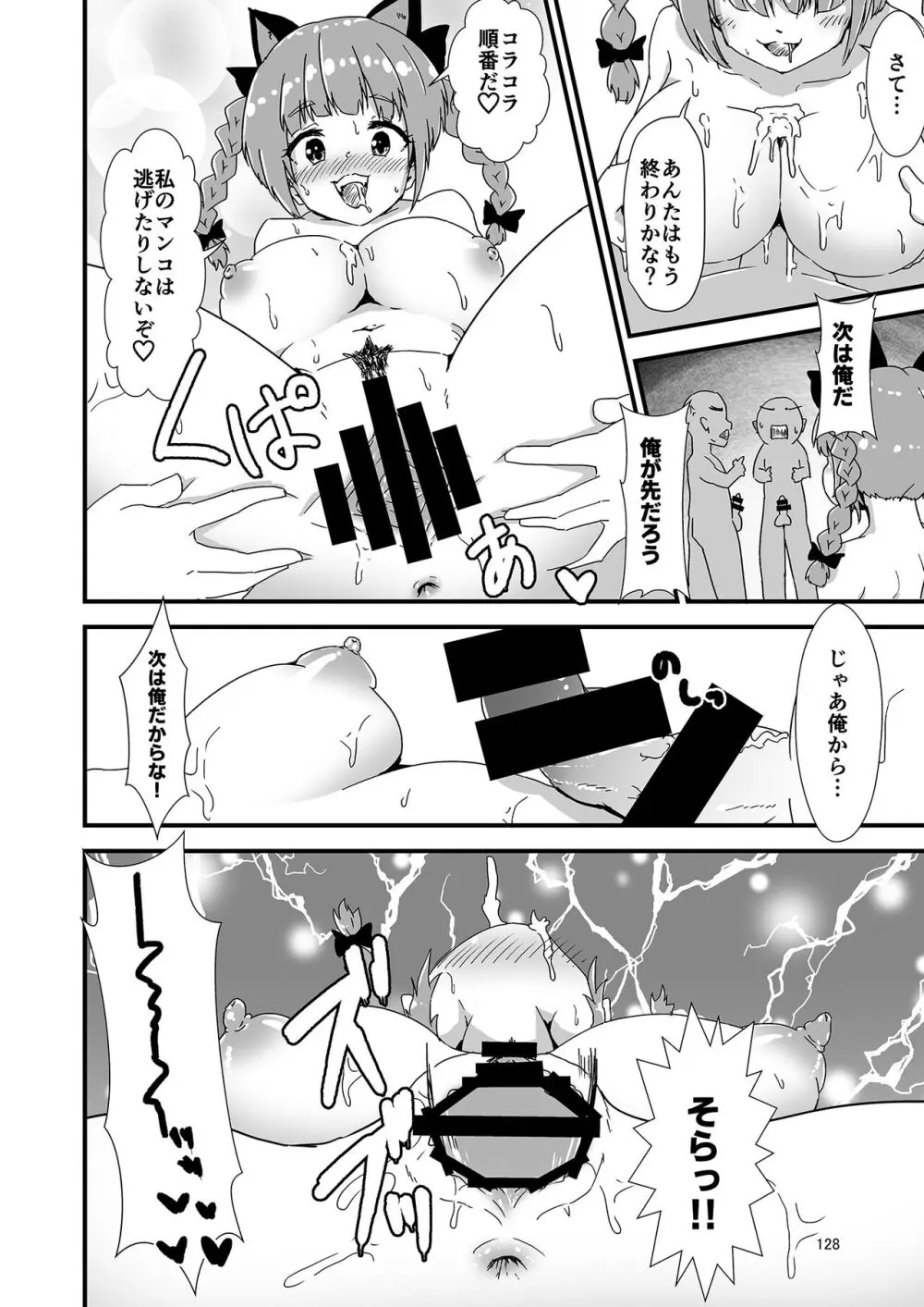 いやらしお燐ちゃん合同 - page135