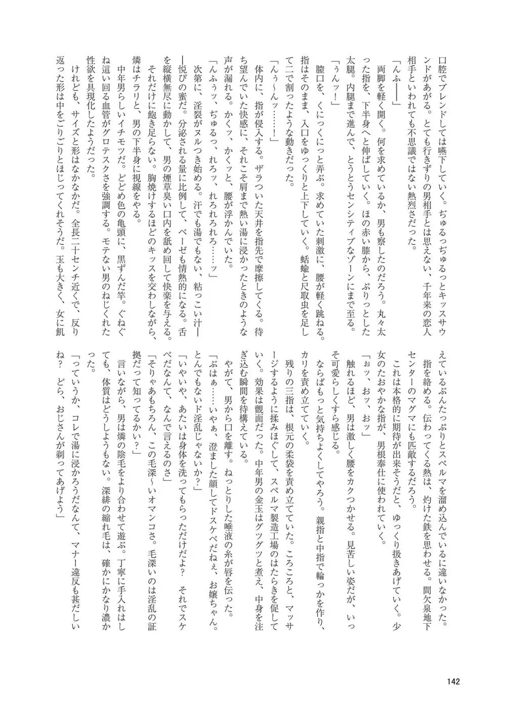 いやらしお燐ちゃん合同 - page149