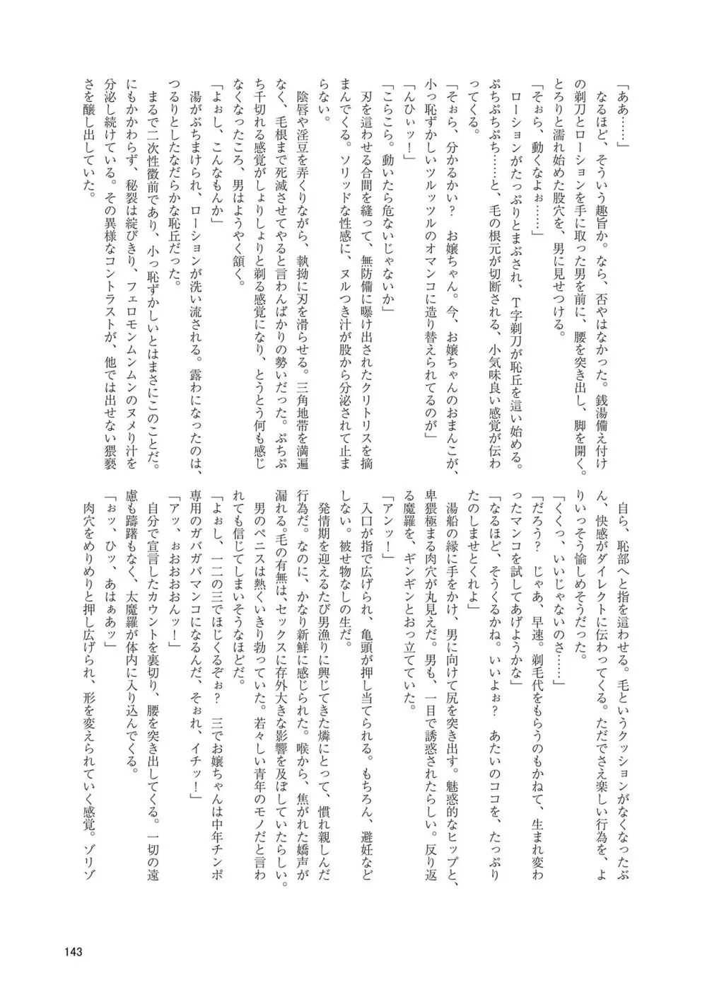 いやらしお燐ちゃん合同 - page150