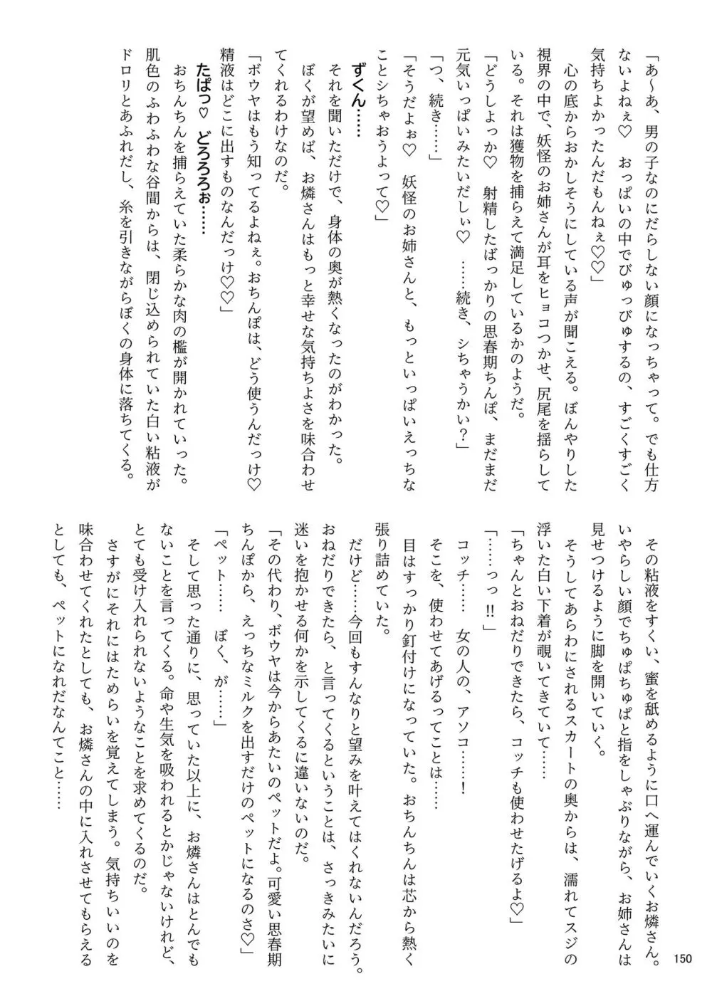 いやらしお燐ちゃん合同 - page157