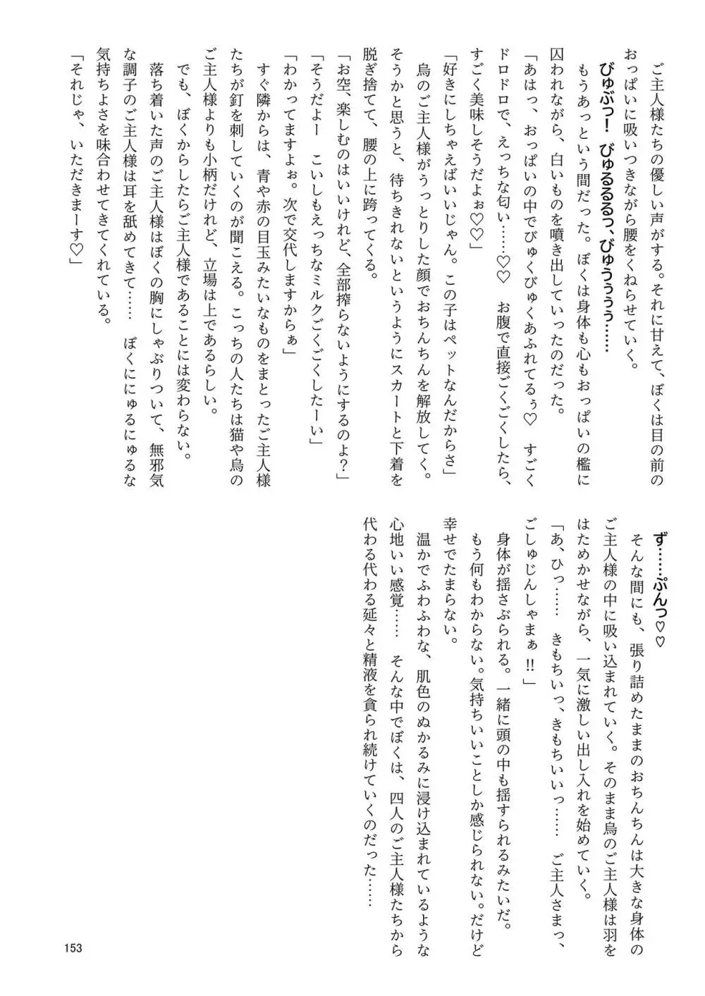 いやらしお燐ちゃん合同 - page160