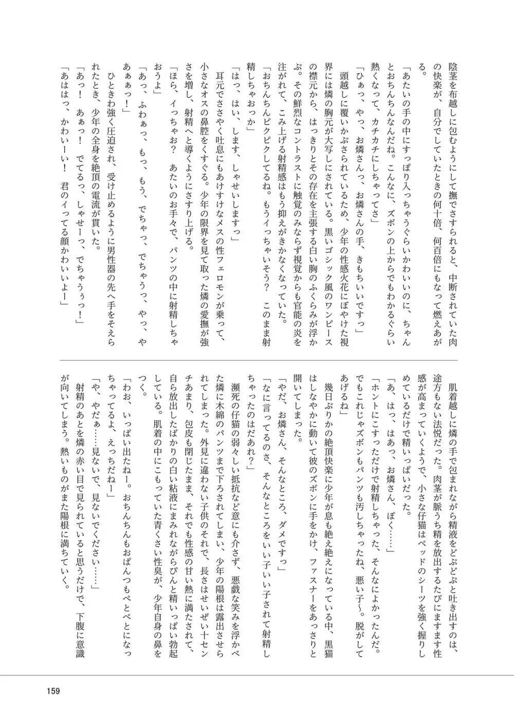 いやらしお燐ちゃん合同 - page166
