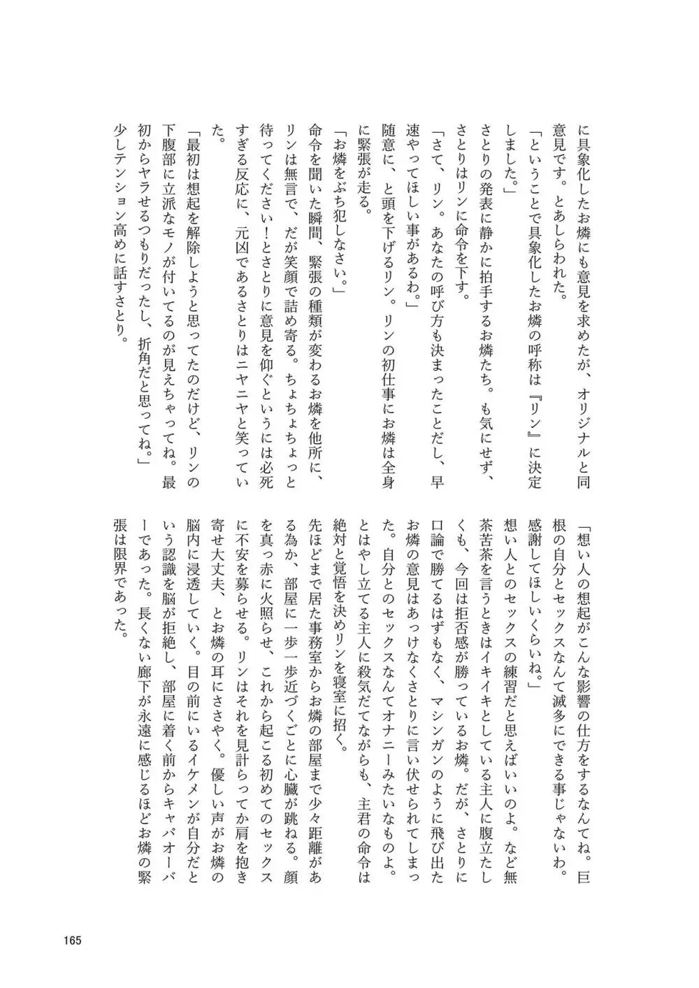 いやらしお燐ちゃん合同 - page172