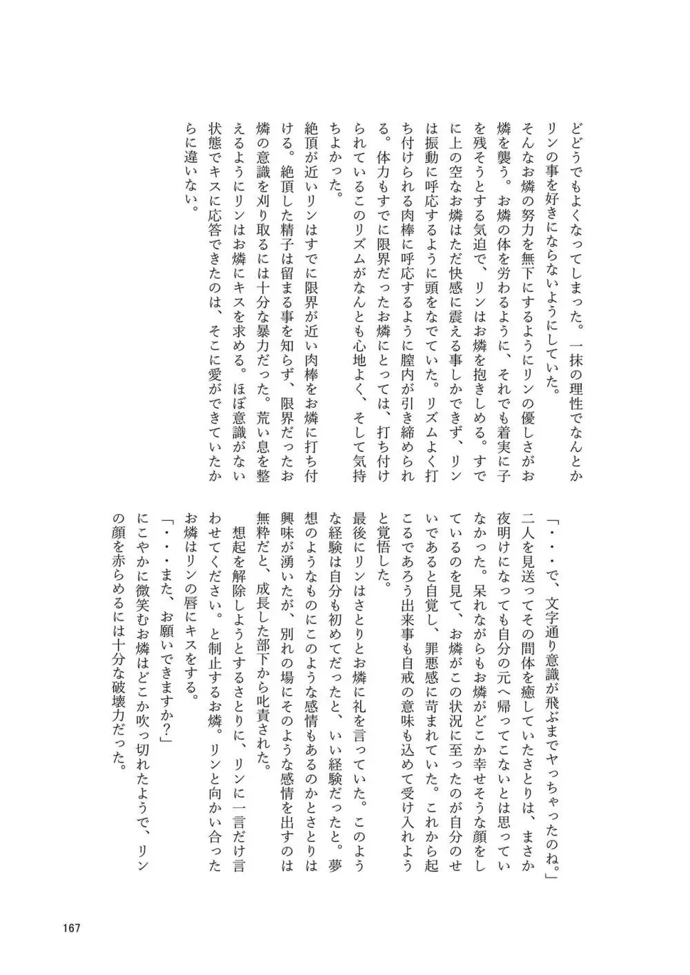 いやらしお燐ちゃん合同 - page174