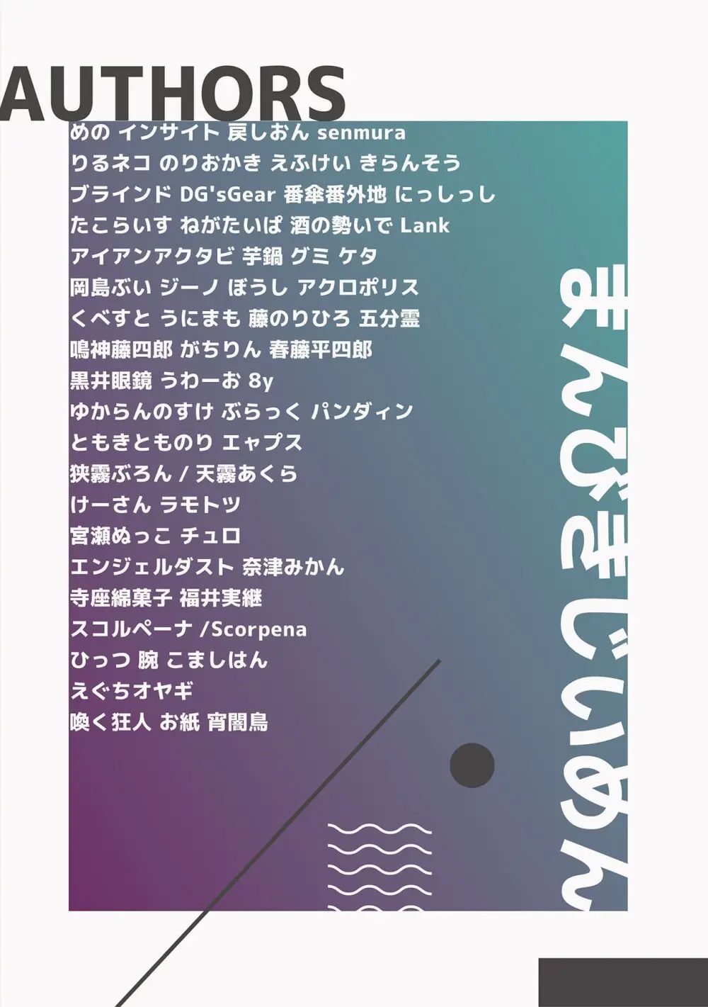 いやらしお燐ちゃん合同 - page252