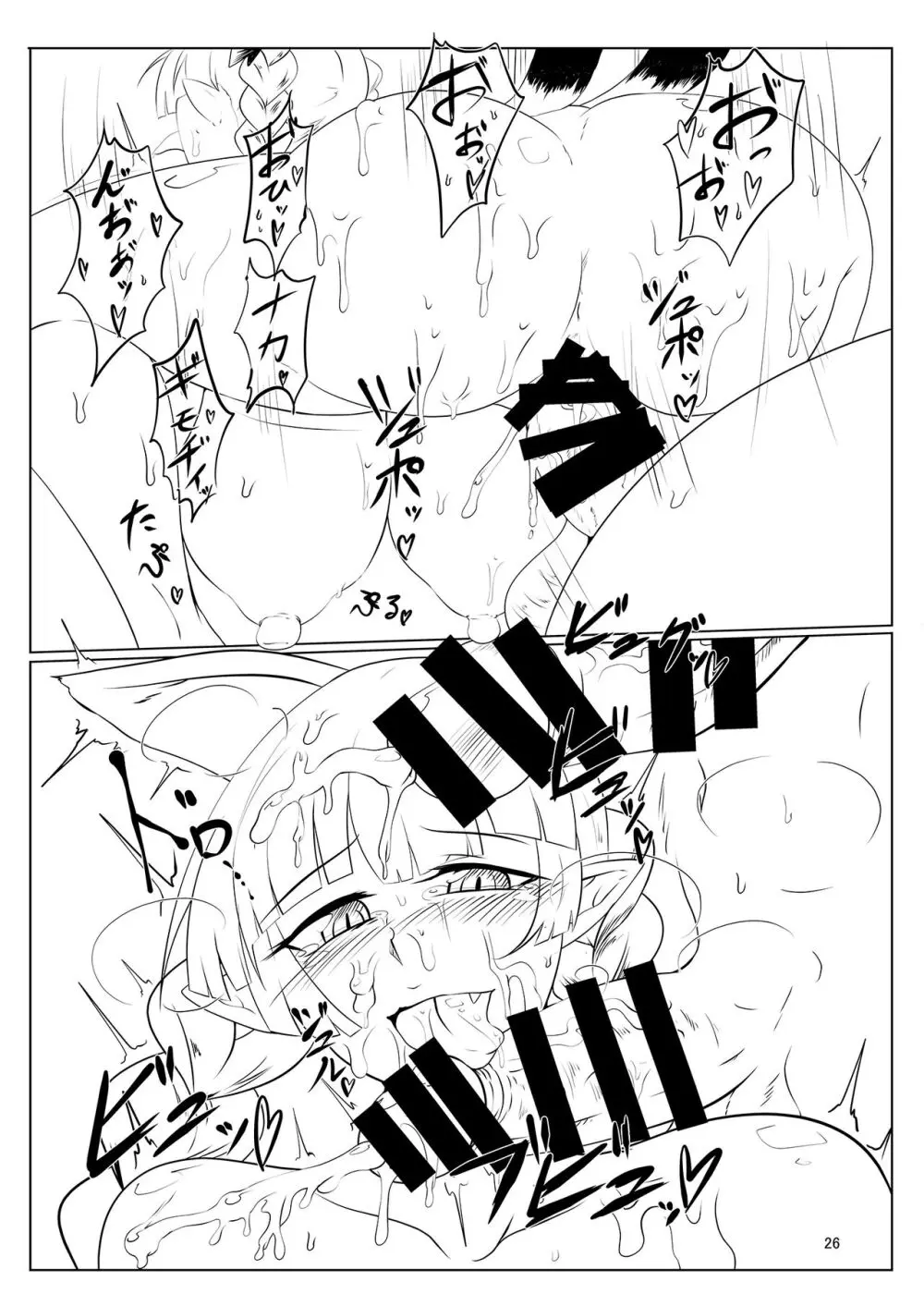 いやらしお燐ちゃん合同 - page33