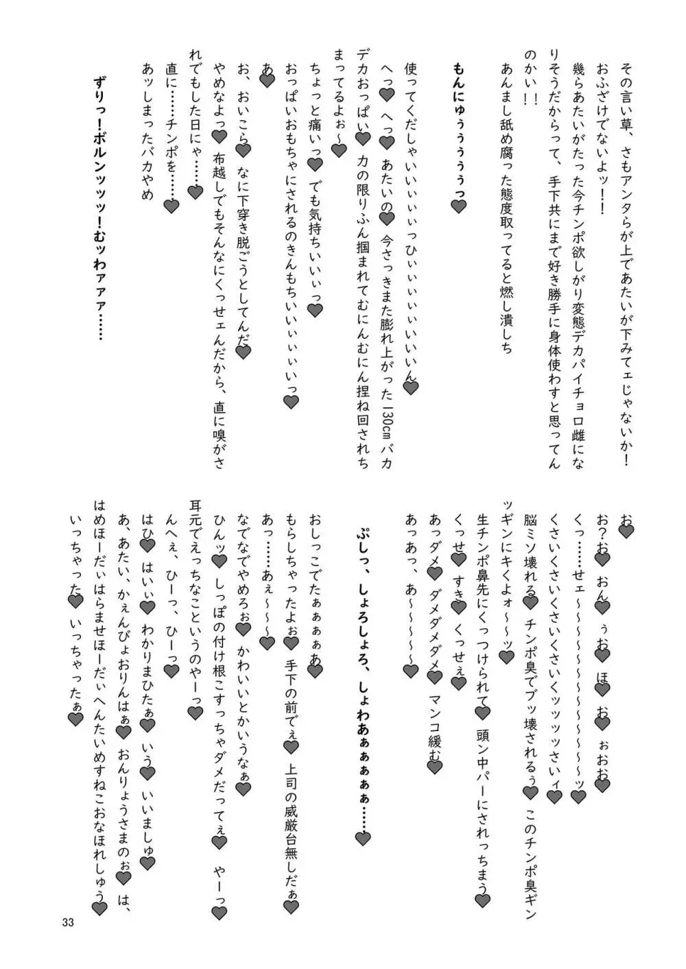 いやらしお燐ちゃん合同 - page40