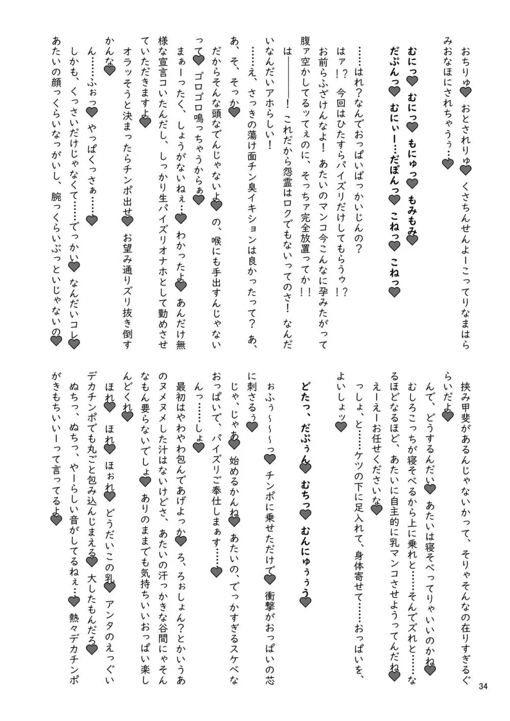 いやらしお燐ちゃん合同 - page41