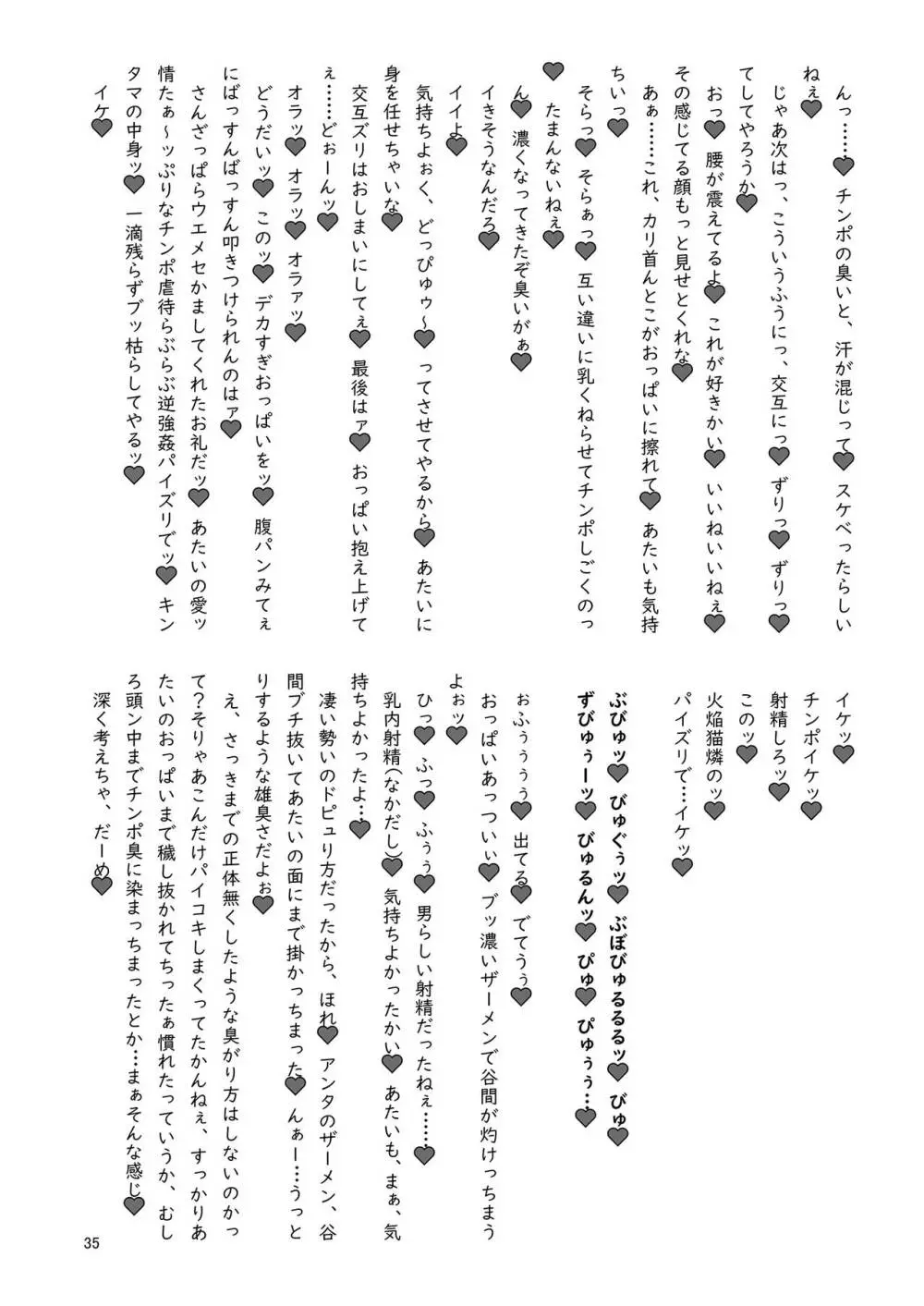 いやらしお燐ちゃん合同 - page42