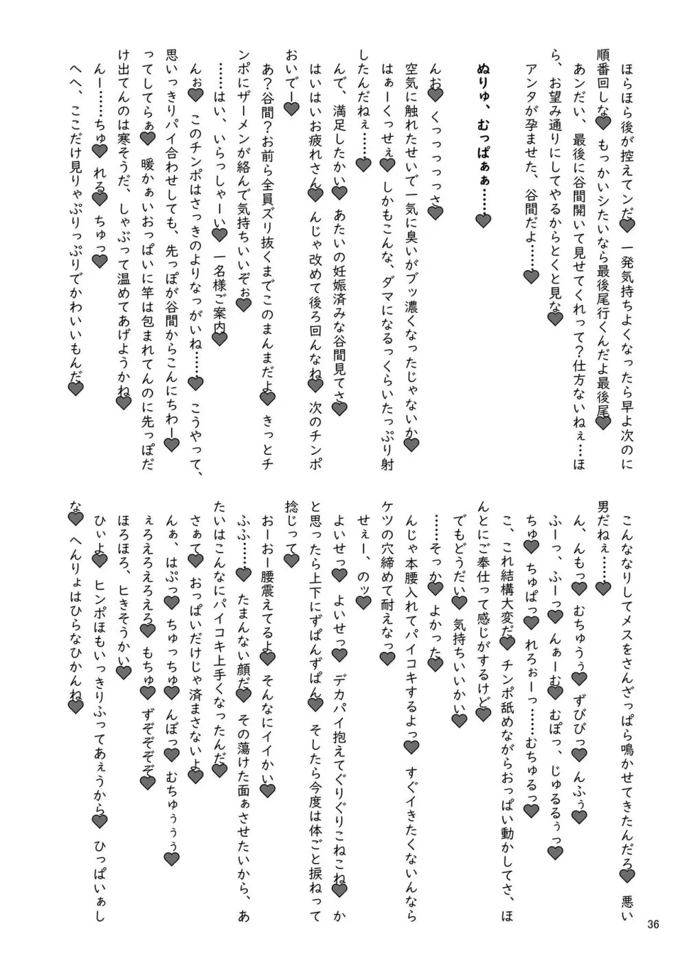 いやらしお燐ちゃん合同 - page43