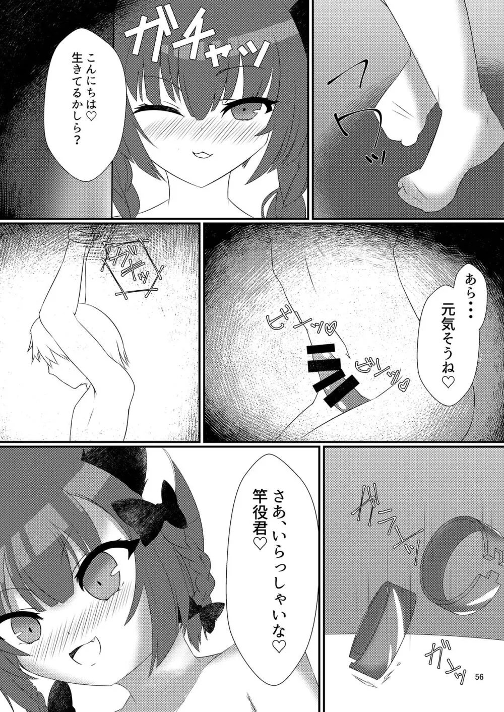 いやらしお燐ちゃん合同 - page63