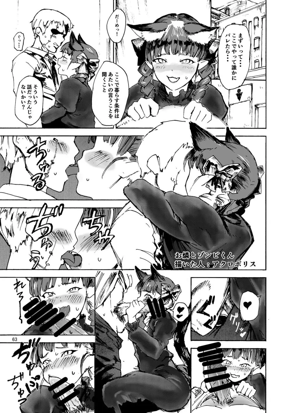 いやらしお燐ちゃん合同 - page70