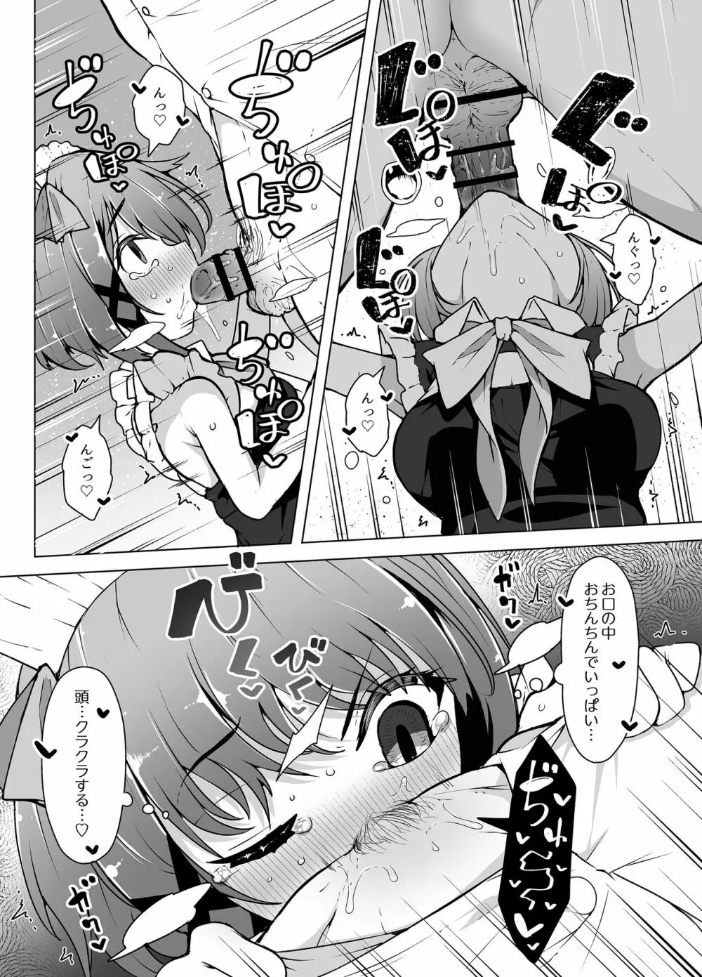 天使の潮吹き - アルマとミルカの背徳セックス - - page27