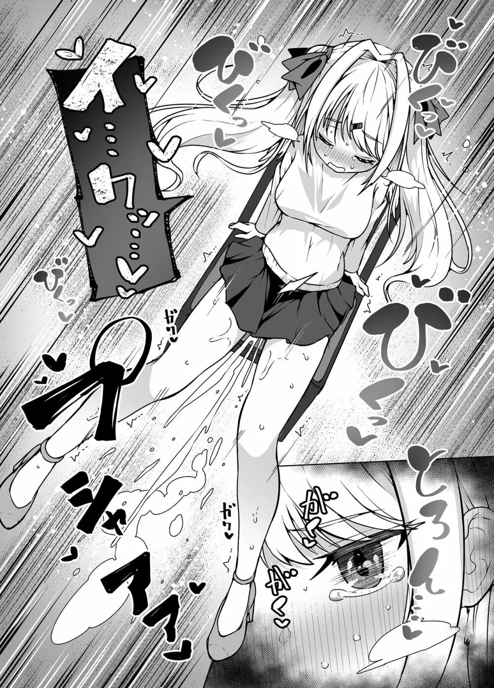 天使の潮吹き - アルマとミルカの背徳セックス - - page7