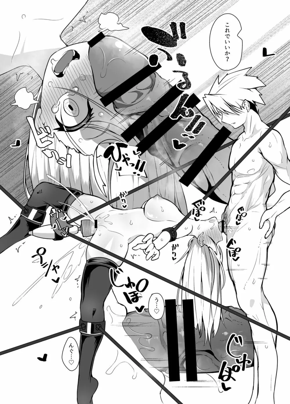 泣き虫姫と四天王 - 潮吹きセックス四番勝負 - - page21
