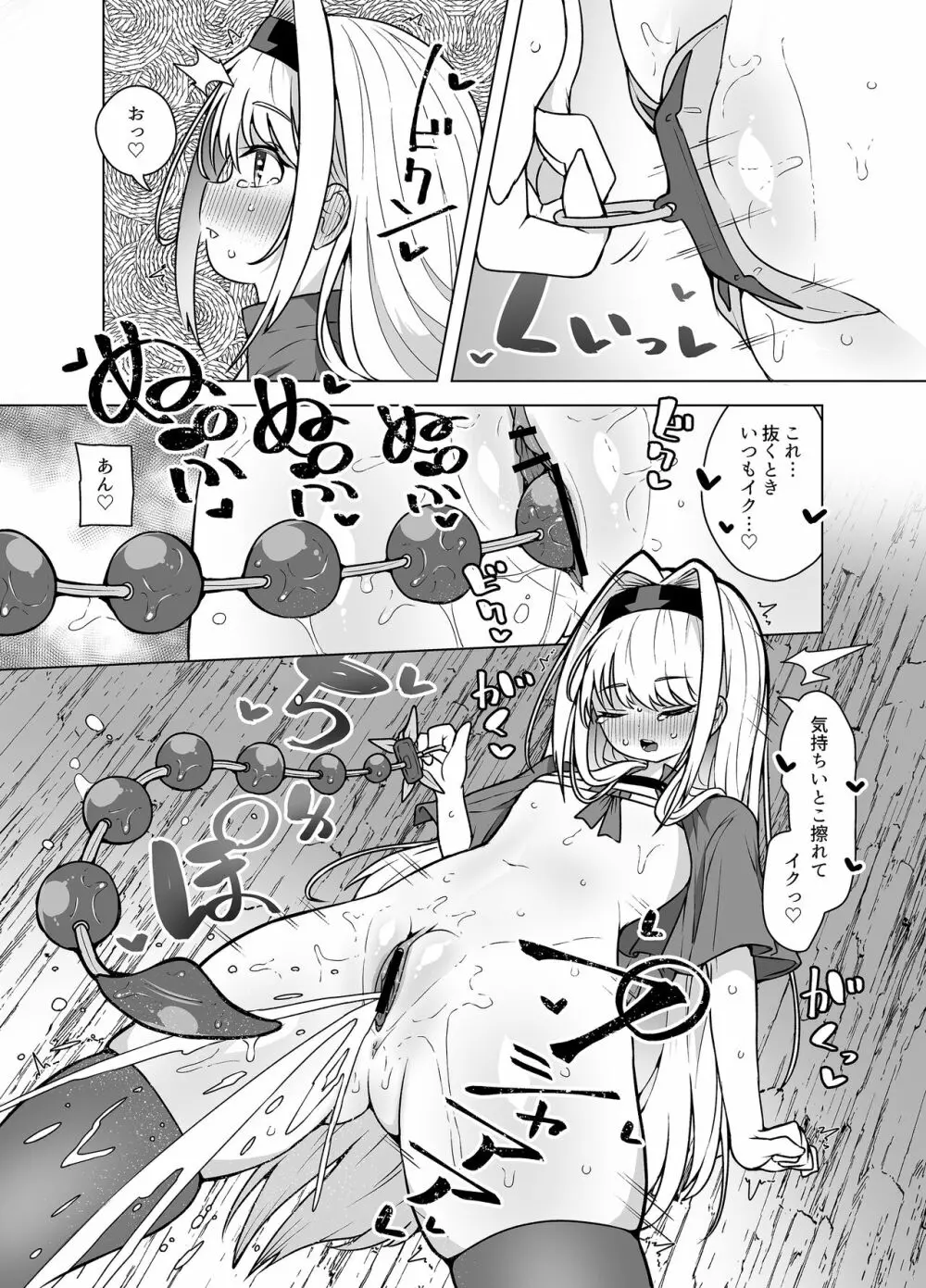 救援待ちのルルア - ダンジョンの最下層でイかされる勇者ちゃん - - page22