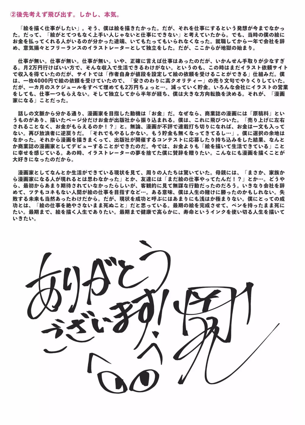 救援待ちのルルア - ダンジョンの最下層でイかされる勇者ちゃん - - page39