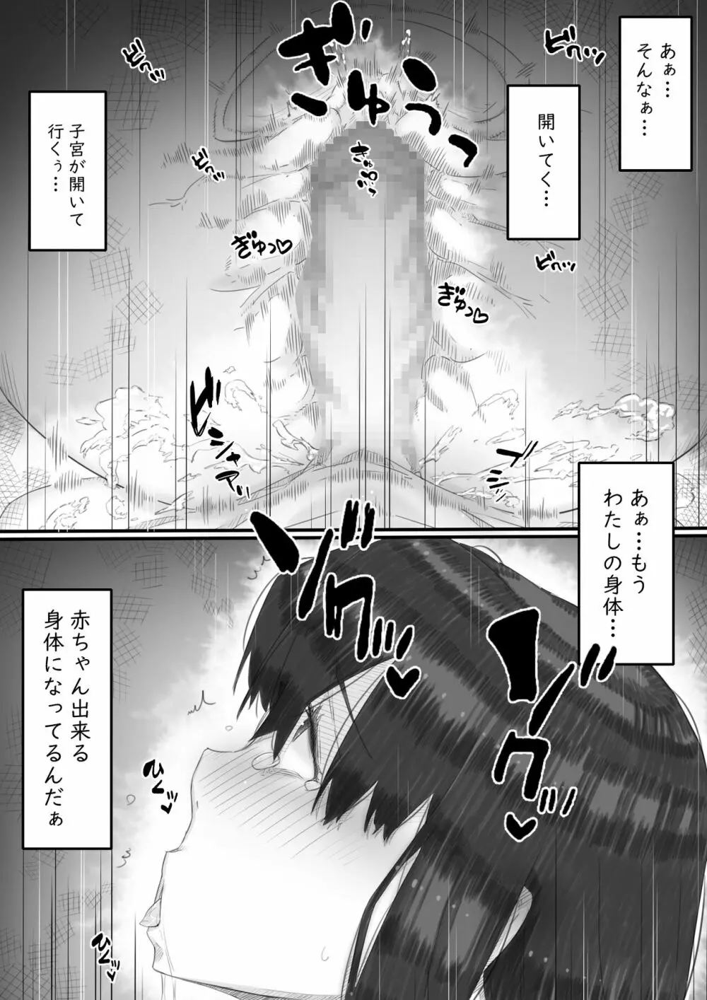 淫獄の家 - page127
