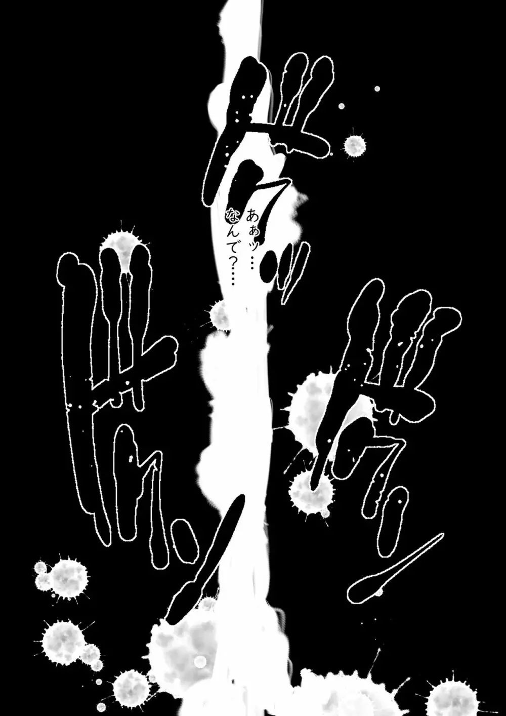 淫獄の家 - page135