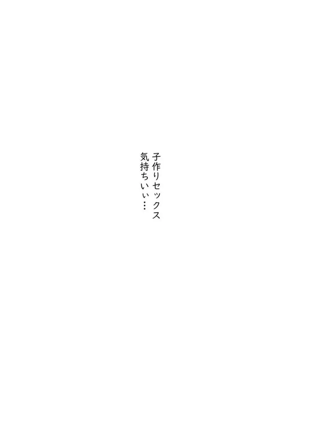 淫獄の家 - page139