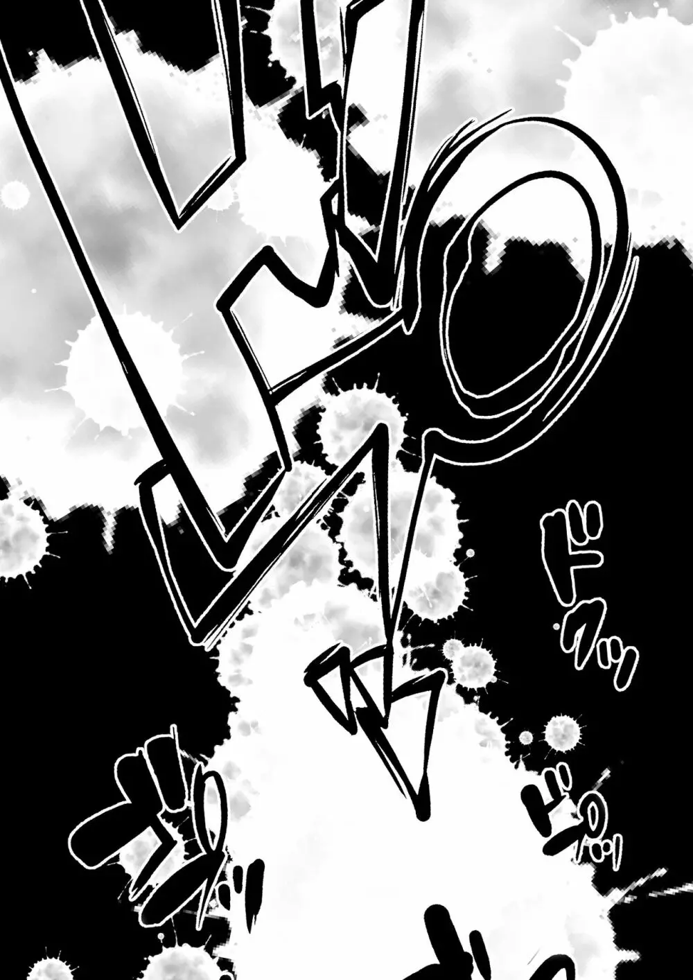 淫獄の家 - page82