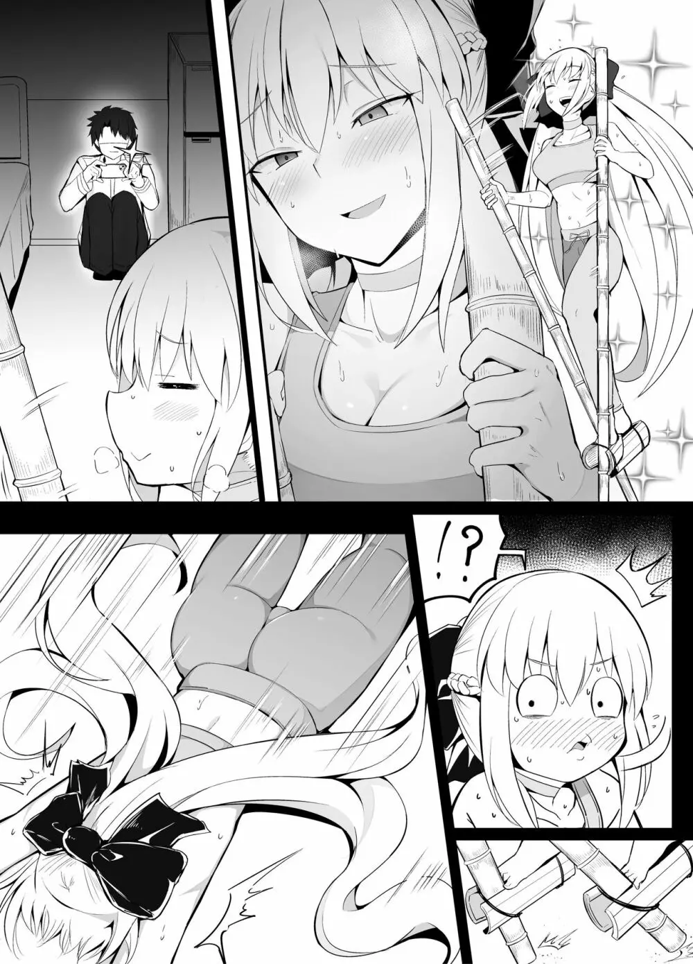 竹馬に乗っただけなのに… - page2
