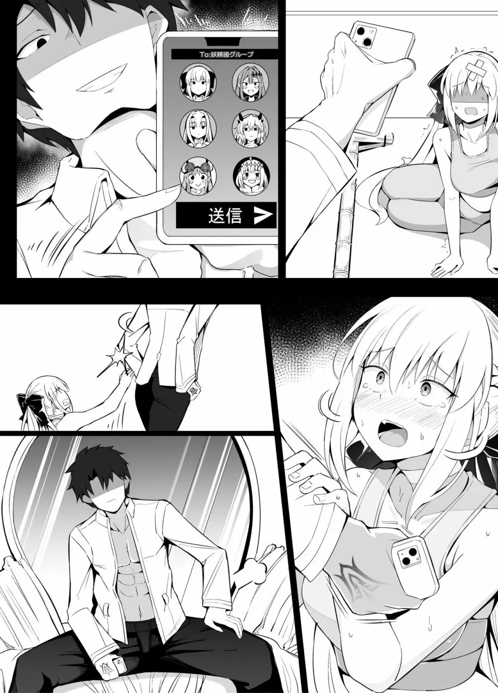 竹馬に乗っただけなのに… - page3