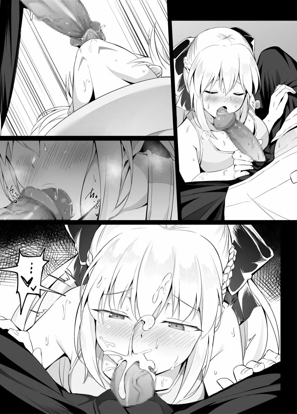 竹馬に乗っただけなのに… - page5