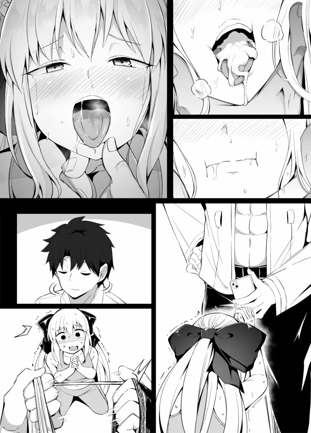 竹馬に乗っただけなのに… - page6