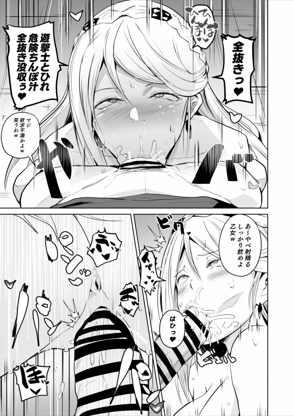 エレイン・フィー催眠漫画 - page3