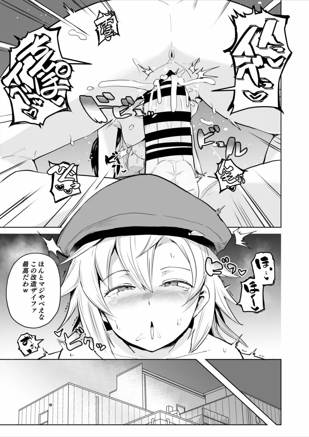エレイン・フィー催眠漫画 - page5