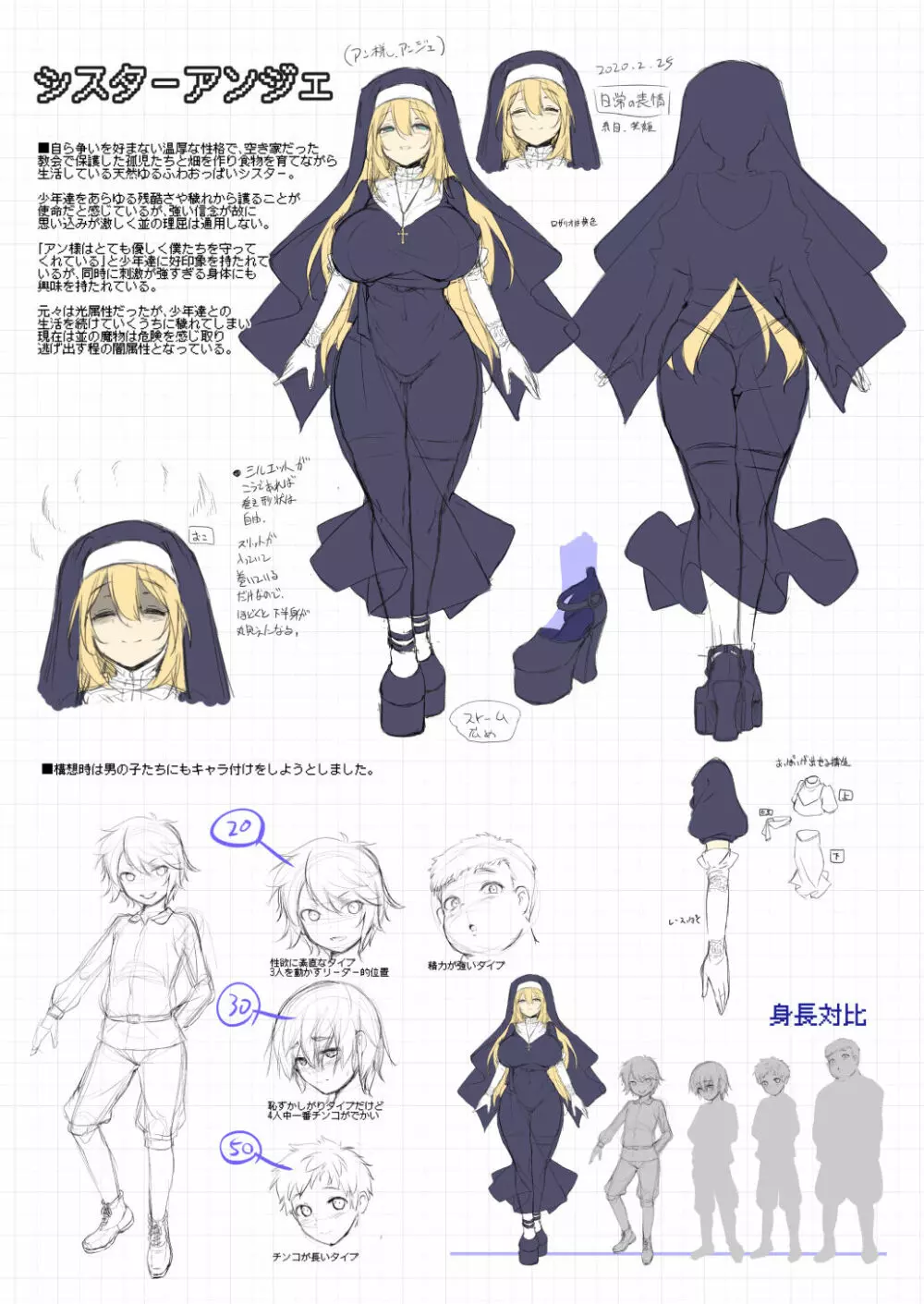 まことに ざんねんですが ぼうけんのしょ7は消えてしまいました。 - page32