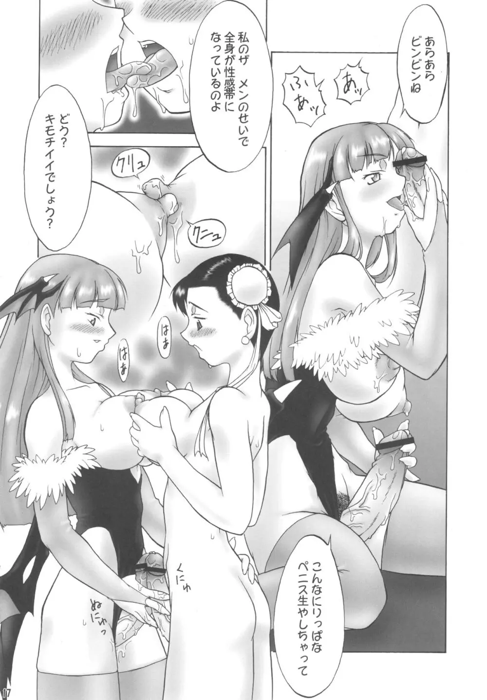 三川音頭3 - page16