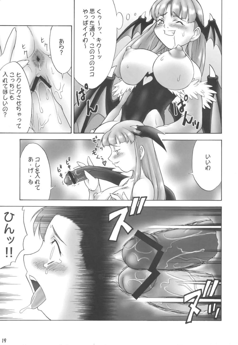 三川音頭3 - page18