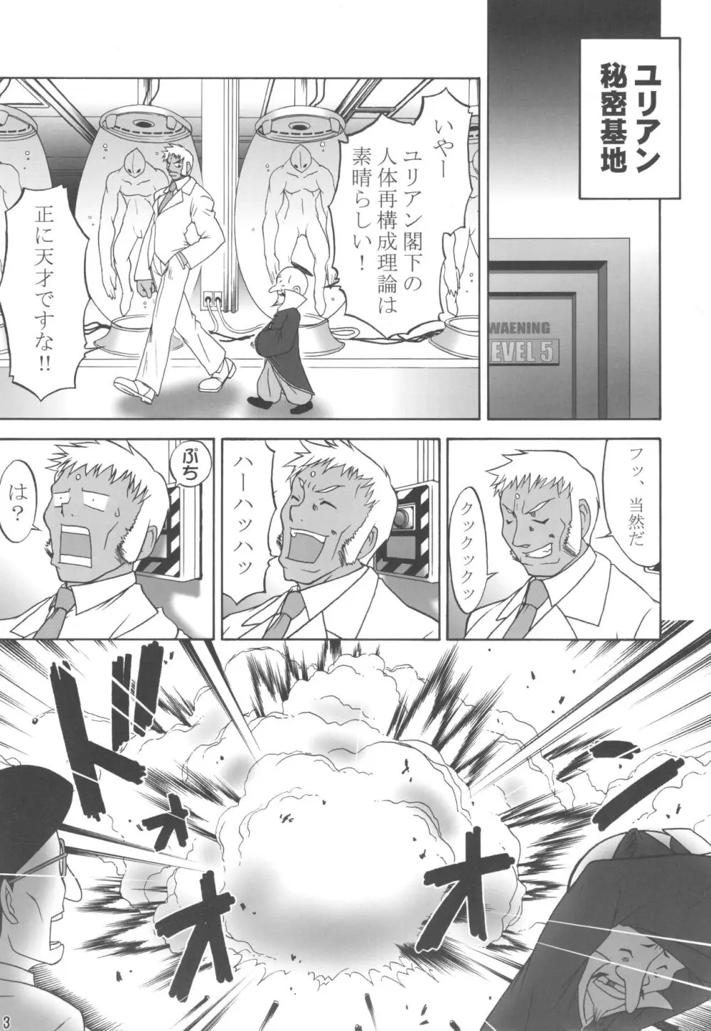 三川音頭3 - page2