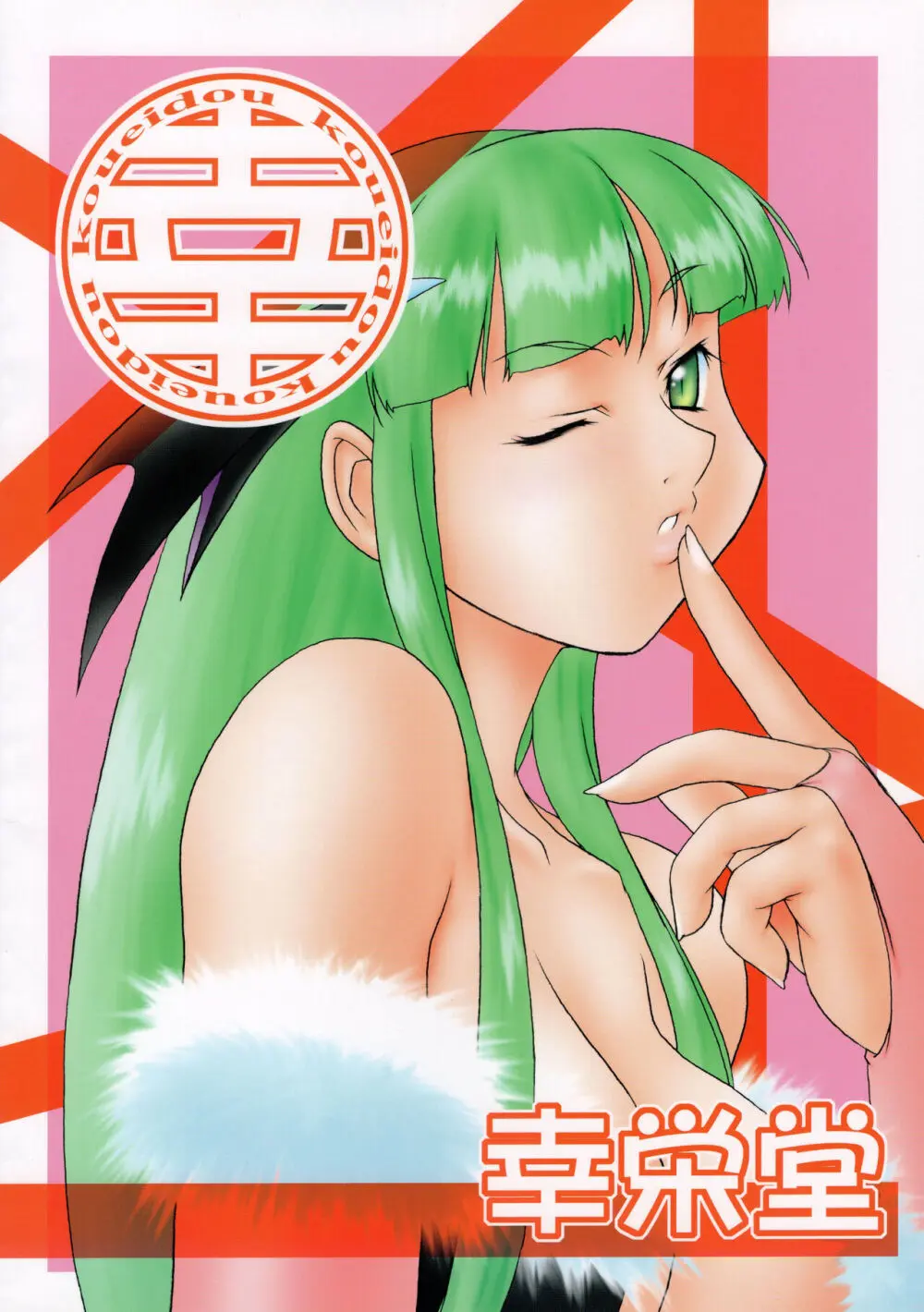 三川音頭3 - page26